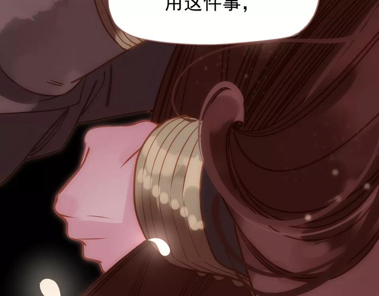 一代灵后韩漫全集-第14话 奢侈的软弱无删减无遮挡章节图片 