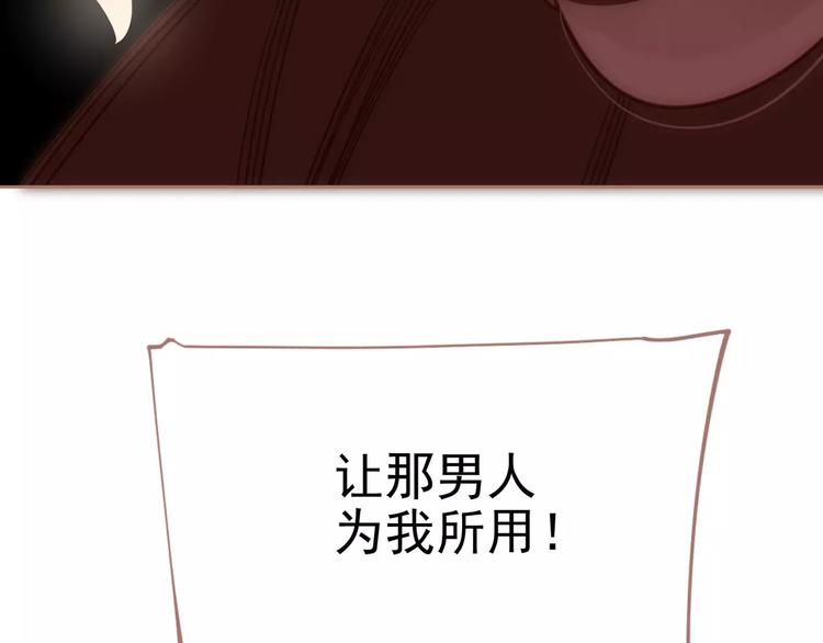 一代灵后韩漫全集-第14话 奢侈的软弱无删减无遮挡章节图片 