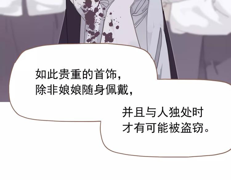 一代灵后韩漫全集-第14话 奢侈的软弱无删减无遮挡章节图片 