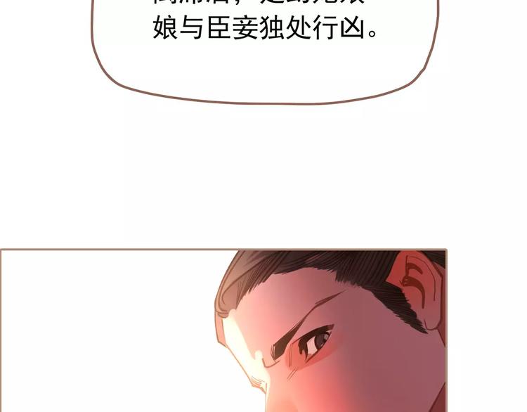 一代灵后韩漫全集-第14话 奢侈的软弱无删减无遮挡章节图片 