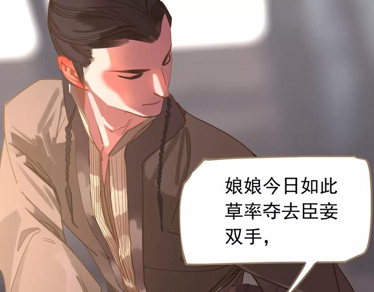 一代灵后韩漫全集-第14话 奢侈的软弱无删减无遮挡章节图片 