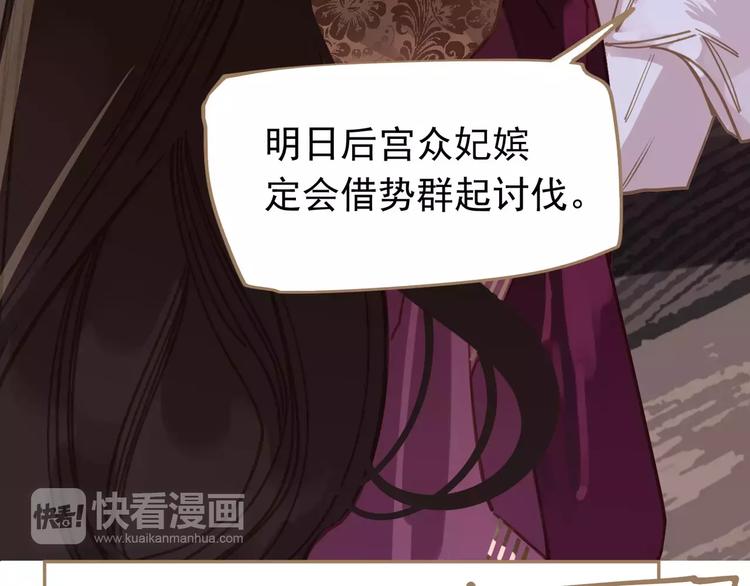一代灵后韩漫全集-第14话 奢侈的软弱无删减无遮挡章节图片 