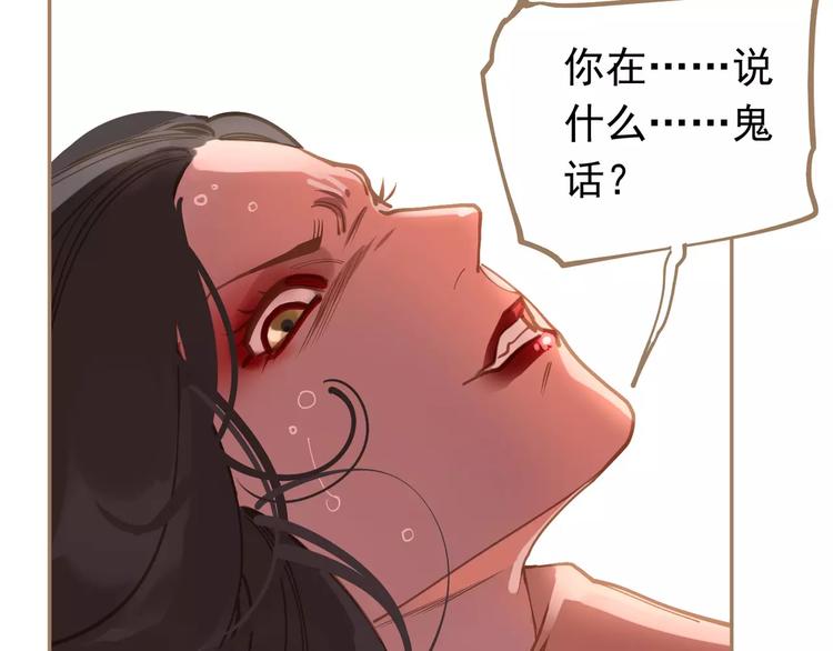 一代灵后韩漫全集-第14话 奢侈的软弱无删减无遮挡章节图片 