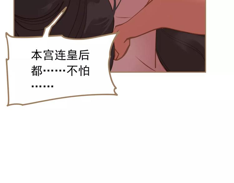一代灵后韩漫全集-第14话 奢侈的软弱无删减无遮挡章节图片 