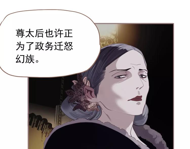 一代灵后韩漫全集-第14话 奢侈的软弱无删减无遮挡章节图片 