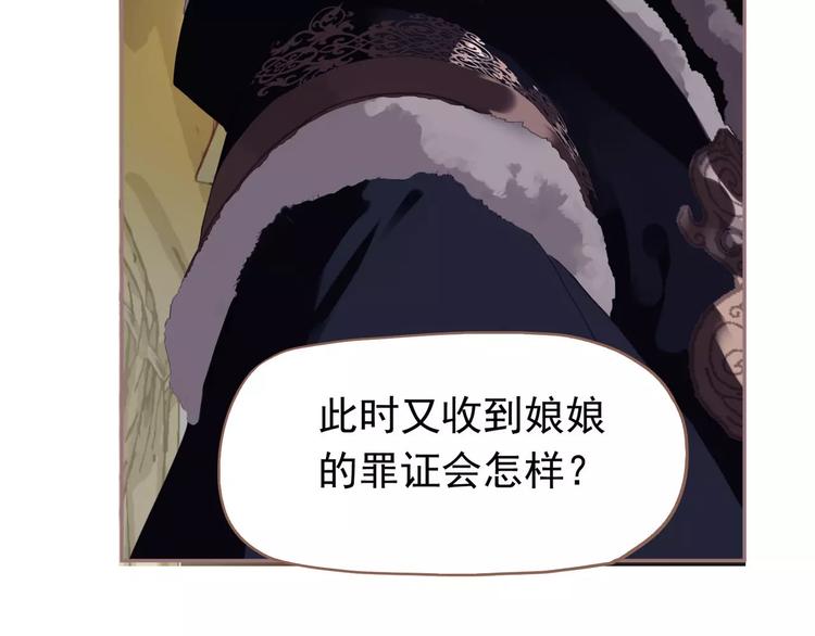一代灵后韩漫全集-第14话 奢侈的软弱无删减无遮挡章节图片 