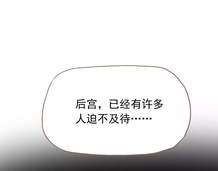 一代灵后韩漫全集-第14话 奢侈的软弱无删减无遮挡章节图片 