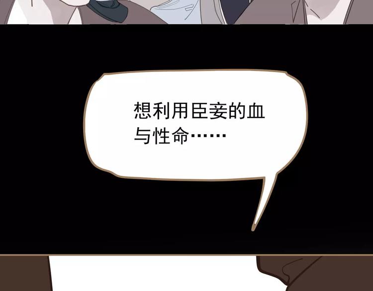 一代灵后韩漫全集-第14话 奢侈的软弱无删减无遮挡章节图片 