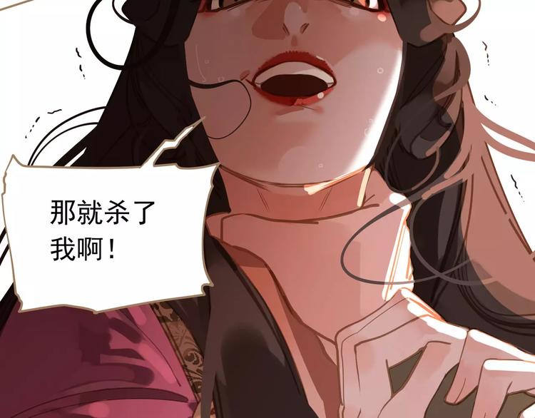 一代灵后韩漫全集-第14话 奢侈的软弱无删减无遮挡章节图片 