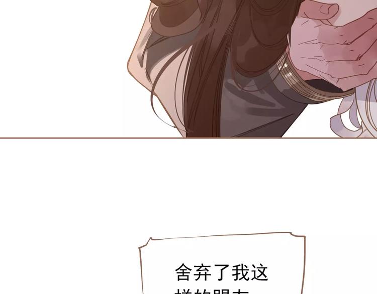 一代灵后韩漫全集-第14话 奢侈的软弱无删减无遮挡章节图片 