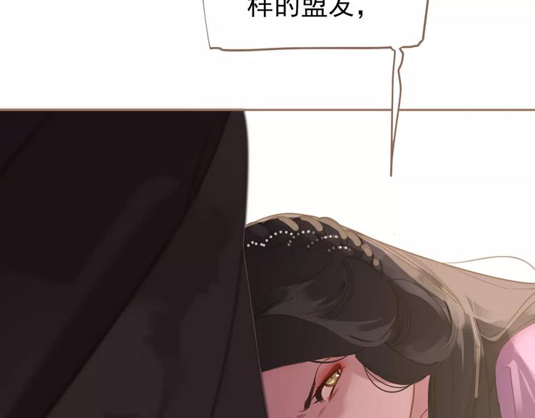 一代灵后韩漫全集-第14话 奢侈的软弱无删减无遮挡章节图片 