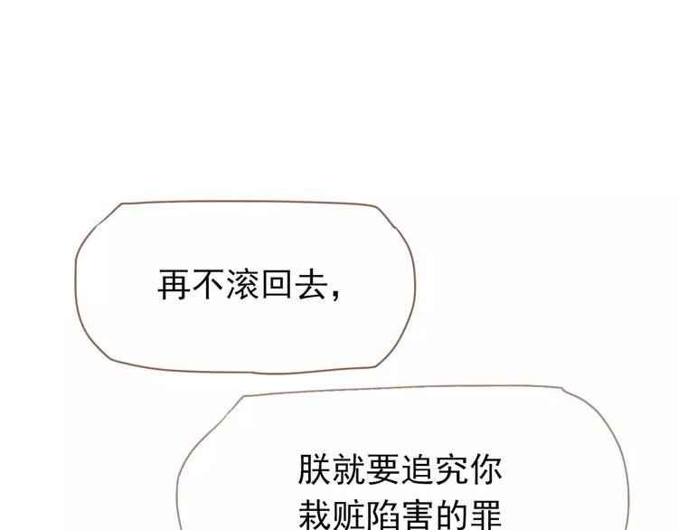 一代灵后韩漫全集-第14话 奢侈的软弱无删减无遮挡章节图片 