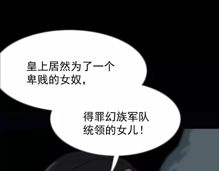 一代灵后韩漫全集-第14话 奢侈的软弱无删减无遮挡章节图片 