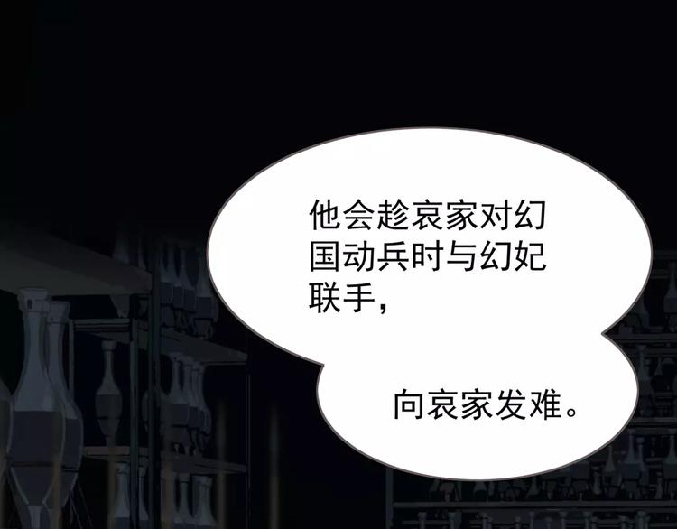 一代灵后韩漫全集-第14话 奢侈的软弱无删减无遮挡章节图片 