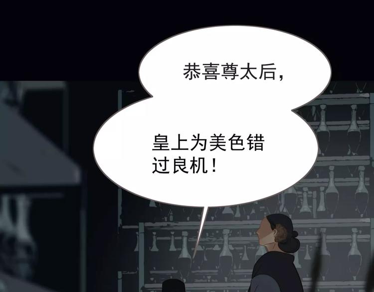一代灵后韩漫全集-第14话 奢侈的软弱无删减无遮挡章节图片 