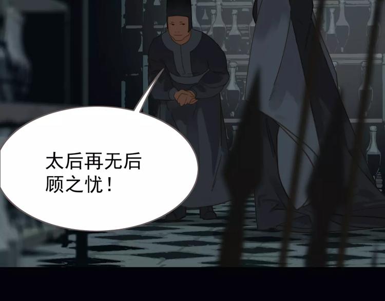 一代灵后韩漫全集-第14话 奢侈的软弱无删减无遮挡章节图片 