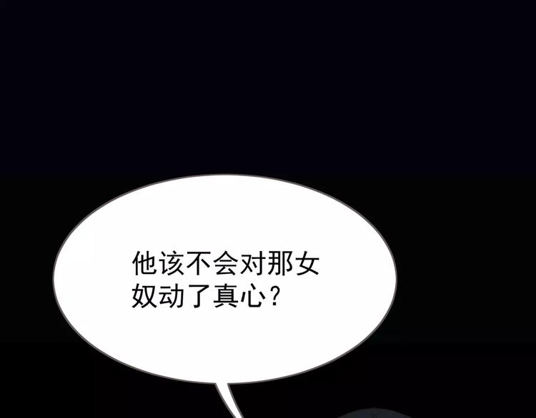 一代灵后韩漫全集-第14话 奢侈的软弱无删减无遮挡章节图片 