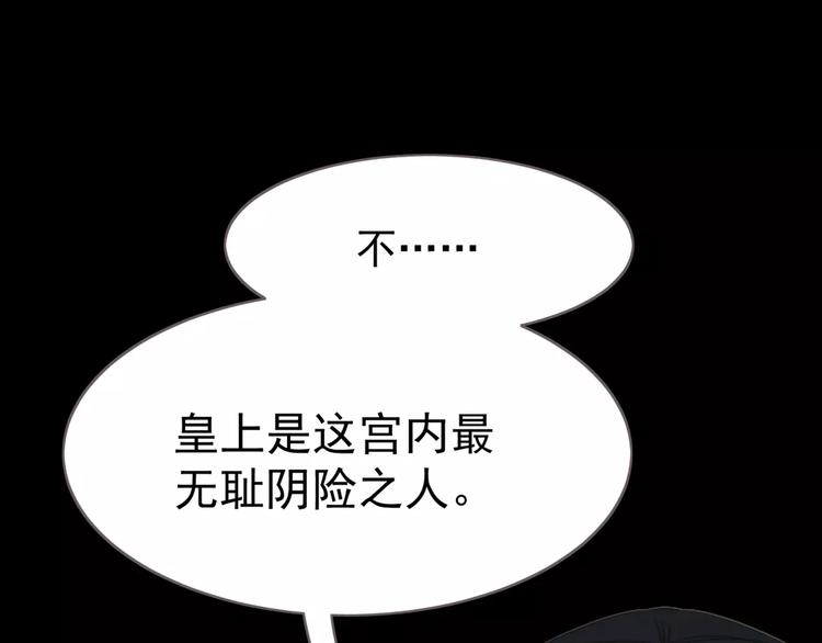 一代灵后韩漫全集-第14话 奢侈的软弱无删减无遮挡章节图片 