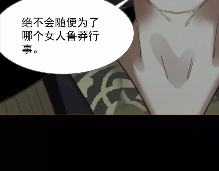 一代灵后韩漫全集-第14话 奢侈的软弱无删减无遮挡章节图片 