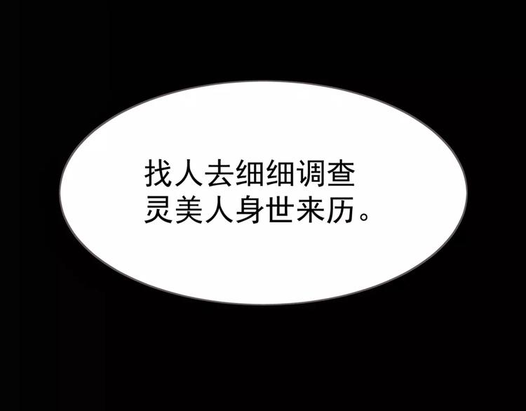 一代灵后韩漫全集-第14话 奢侈的软弱无删减无遮挡章节图片 