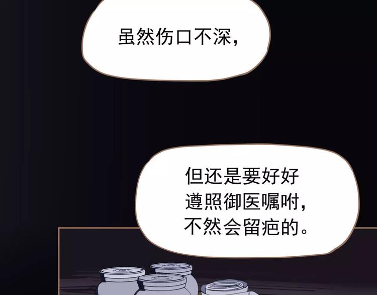 一代灵后韩漫全集-第14话 奢侈的软弱无删减无遮挡章节图片 