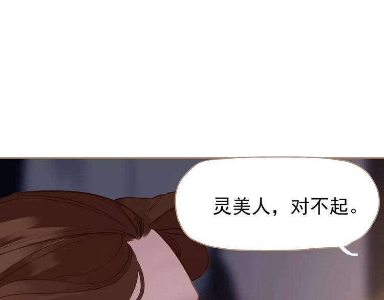 一代灵后韩漫全集-第14话 奢侈的软弱无删减无遮挡章节图片 