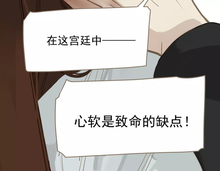 一代灵后韩漫全集-第15话 变得狠心无删减无遮挡章节图片 