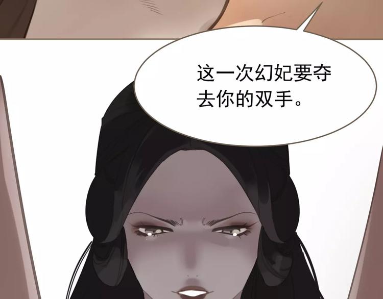 一代灵后韩漫全集-第15话 变得狠心无删减无遮挡章节图片 