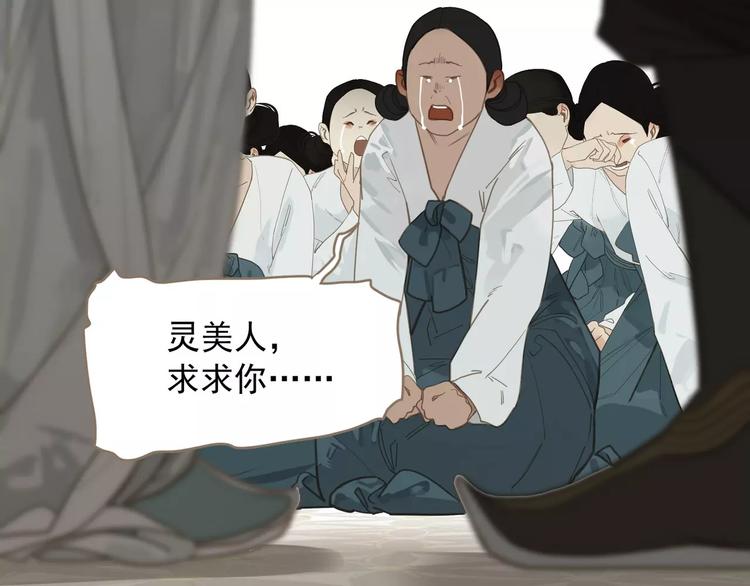 一代灵后韩漫全集-第15话 变得狠心无删减无遮挡章节图片 