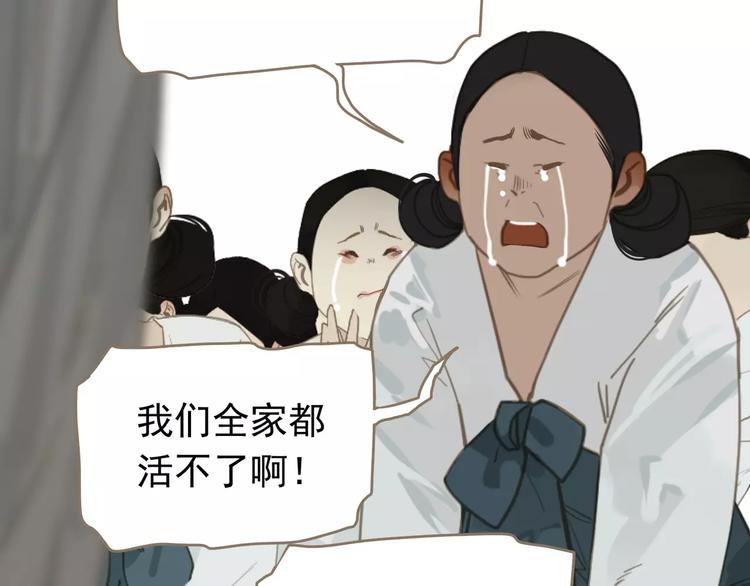 一代灵后韩漫全集-第15话 变得狠心无删减无遮挡章节图片 