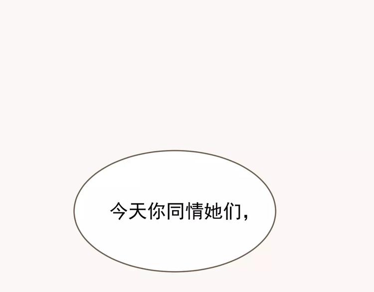 一代灵后韩漫全集-第15话 变得狠心无删减无遮挡章节图片 