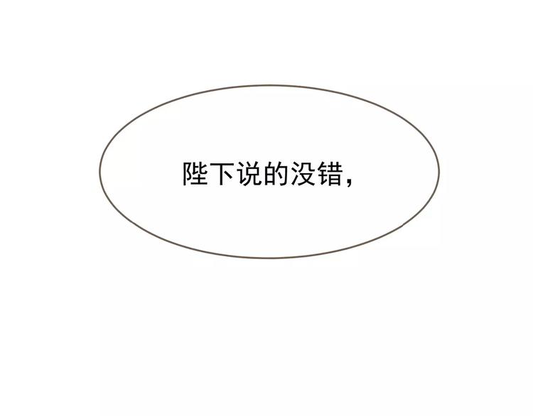 一代灵后韩漫全集-第15话 变得狠心无删减无遮挡章节图片 