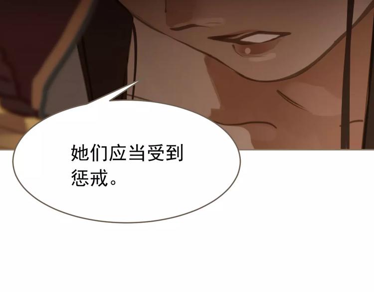 一代灵后韩漫全集-第15话 变得狠心无删减无遮挡章节图片 