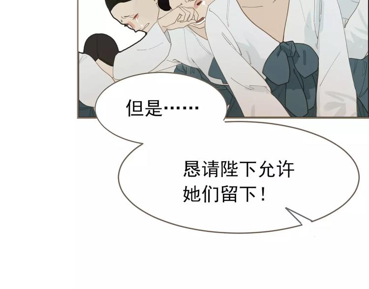 一代灵后韩漫全集-第15话 变得狠心无删减无遮挡章节图片 