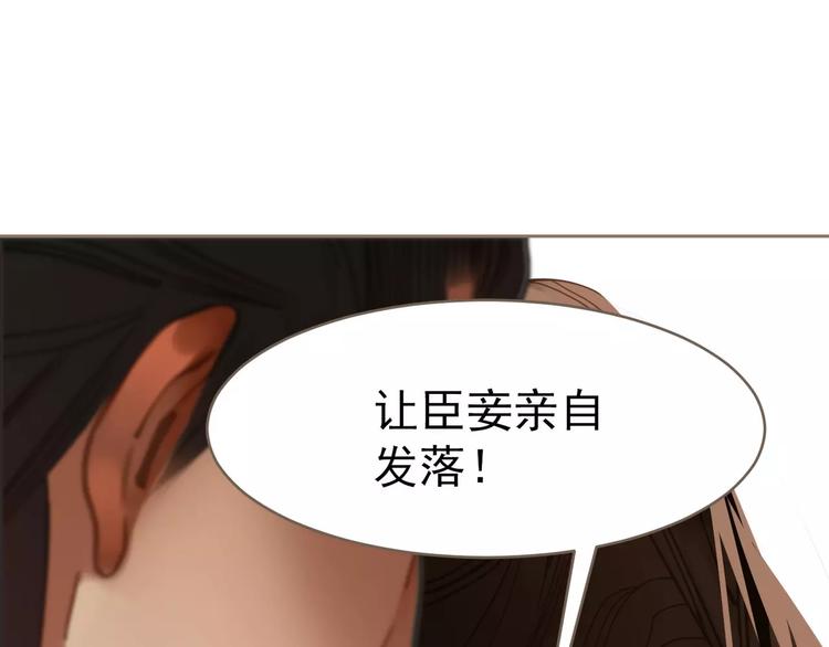 一代灵后韩漫全集-第15话 变得狠心无删减无遮挡章节图片 