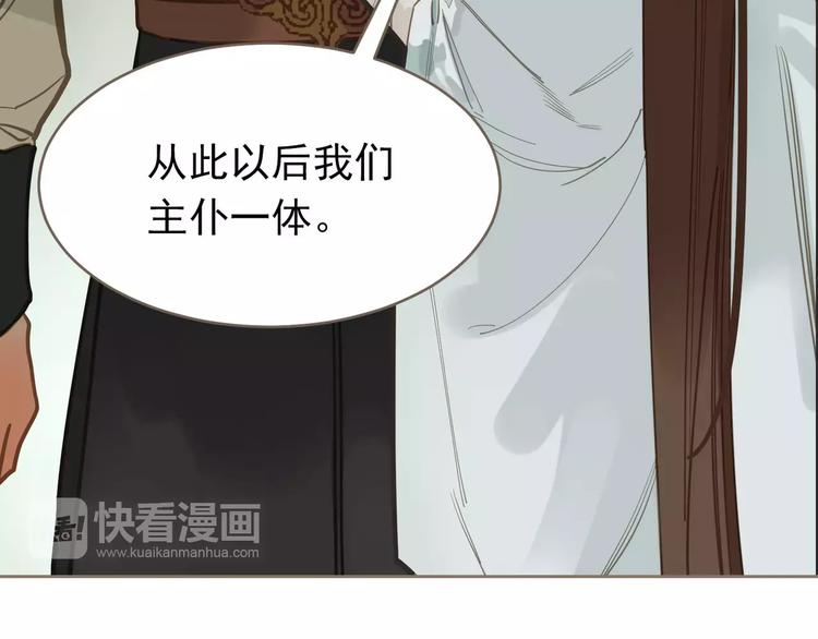 一代灵后韩漫全集-第15话 变得狠心无删减无遮挡章节图片 