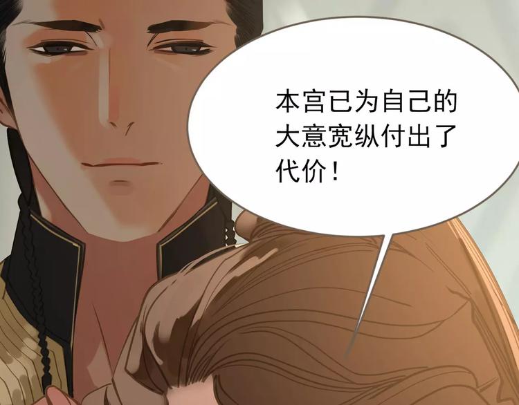 一代灵后韩漫全集-第15话 变得狠心无删减无遮挡章节图片 
