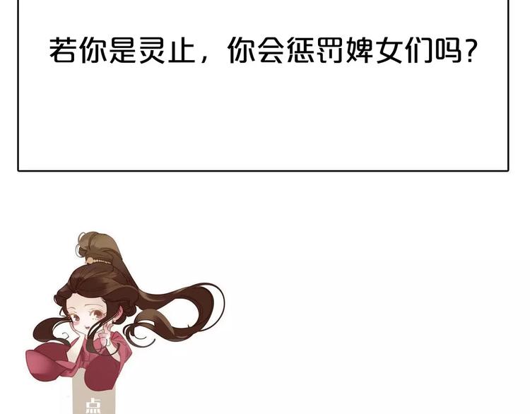 一代灵后韩漫全集-第15话 变得狠心无删减无遮挡章节图片 