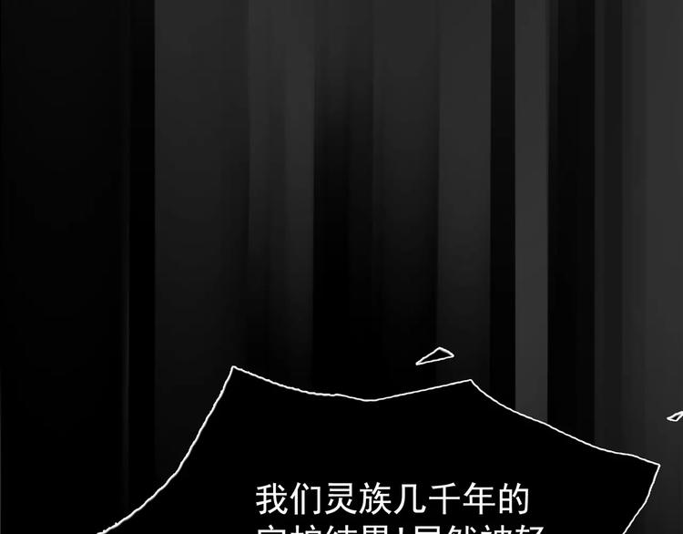 一代灵后韩漫全集-第15话 变得狠心无删减无遮挡章节图片 