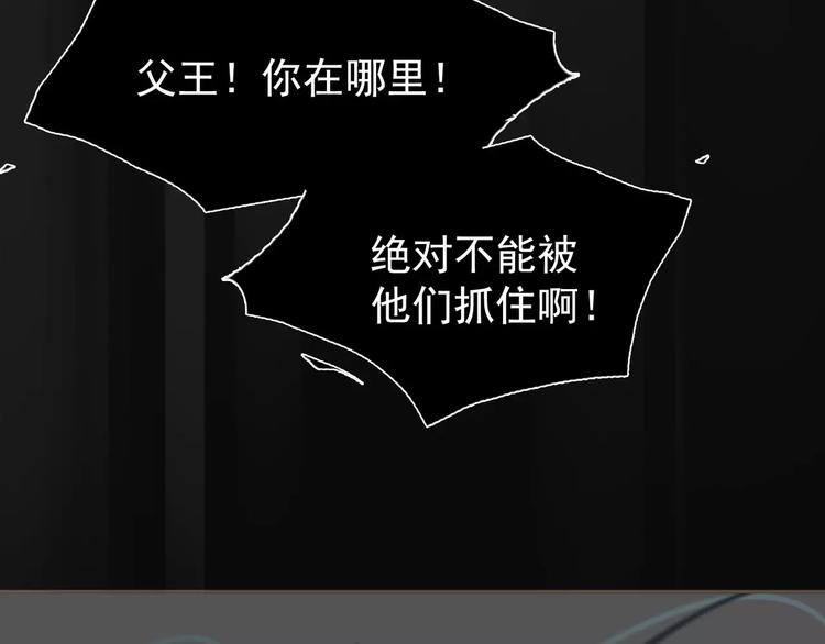 一代灵后韩漫全集-第15话 变得狠心无删减无遮挡章节图片 