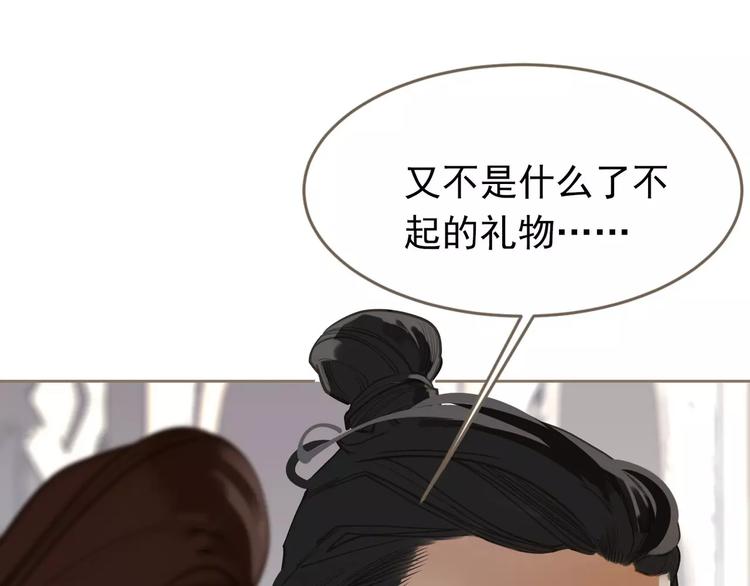 一代灵后韩漫全集-第15话 变得狠心无删减无遮挡章节图片 