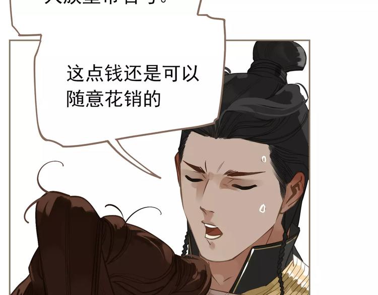 一代灵后韩漫全集-第15话 变得狠心无删减无遮挡章节图片 