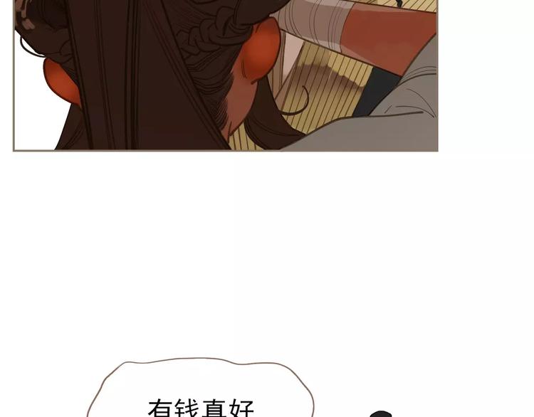 一代灵后韩漫全集-第15话 变得狠心无删减无遮挡章节图片 