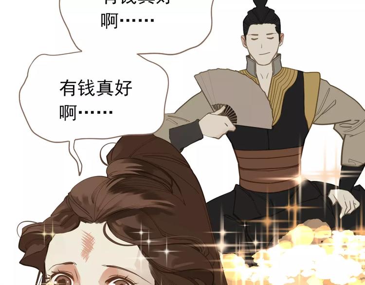 一代灵后韩漫全集-第15话 变得狠心无删减无遮挡章节图片 