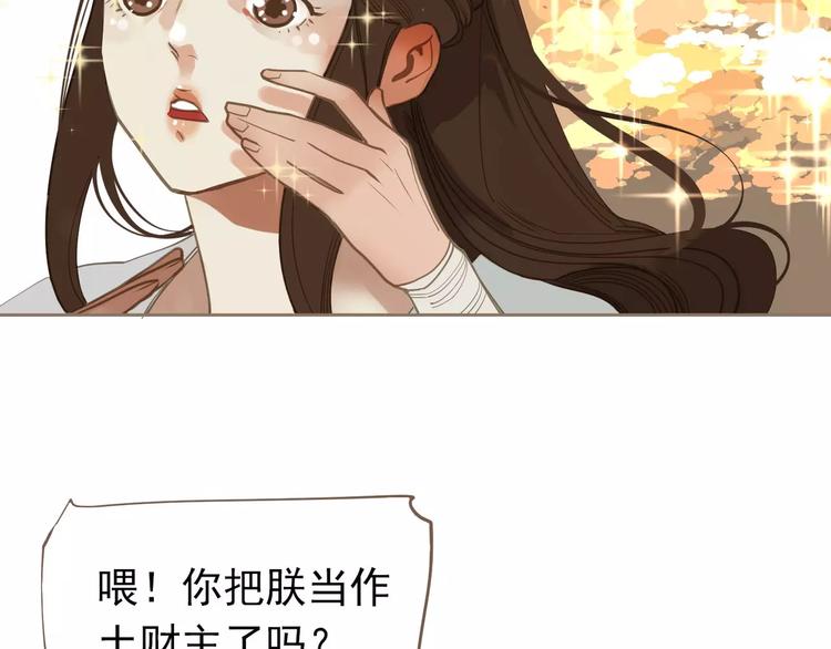 一代灵后韩漫全集-第15话 变得狠心无删减无遮挡章节图片 