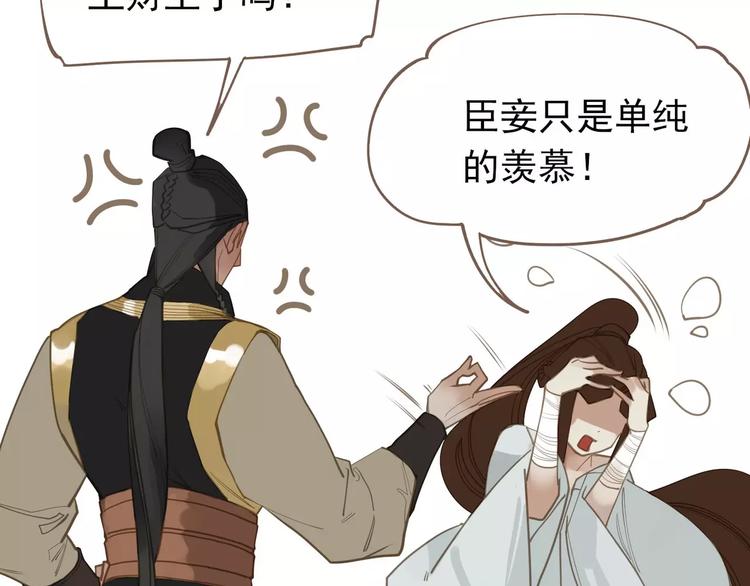 一代灵后韩漫全集-第15话 变得狠心无删减无遮挡章节图片 