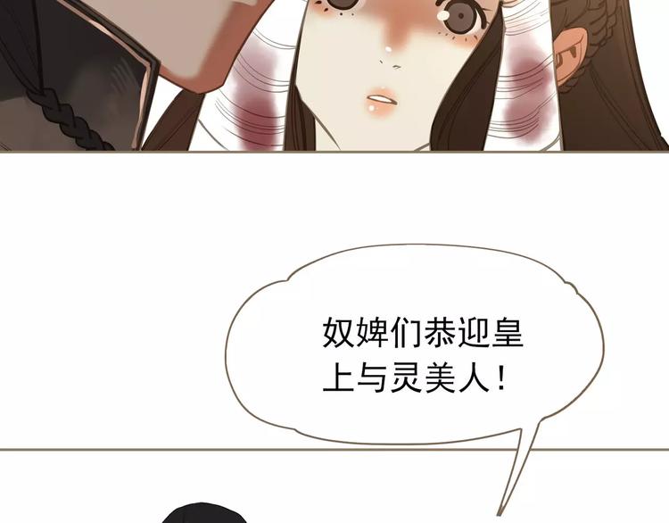 一代灵后韩漫全集-第15话 变得狠心无删减无遮挡章节图片 