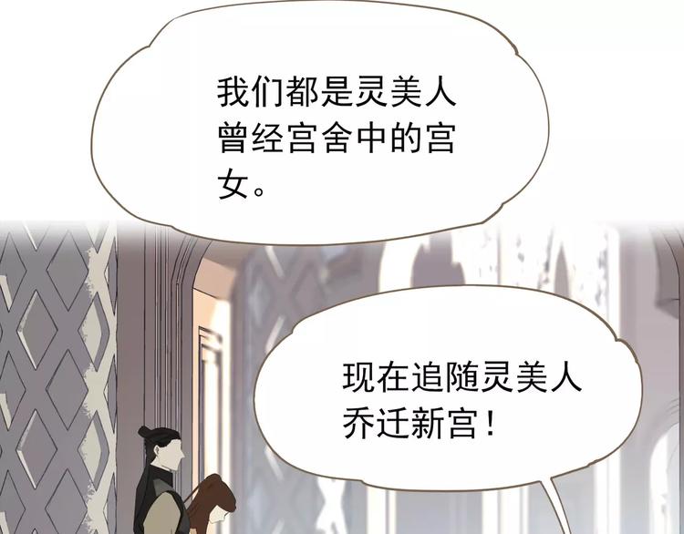 一代灵后韩漫全集-第15话 变得狠心无删减无遮挡章节图片 