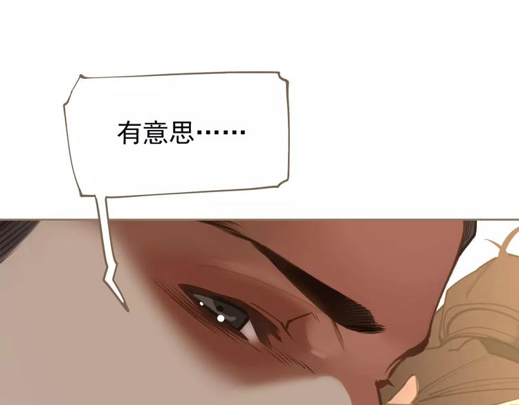 一代灵后韩漫全集-第15话 变得狠心无删减无遮挡章节图片 