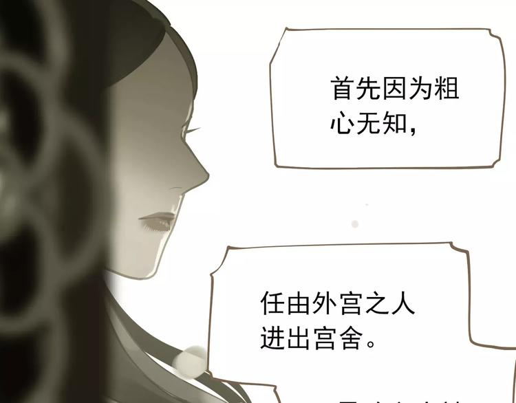 一代灵后韩漫全集-第15话 变得狠心无删减无遮挡章节图片 